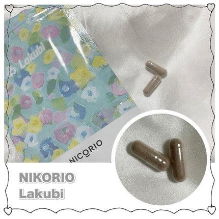 Lakubi(ラクビ)/NICORIO(ニコリオ)/健康サプリメントを使ったクチコミ(2枚目)