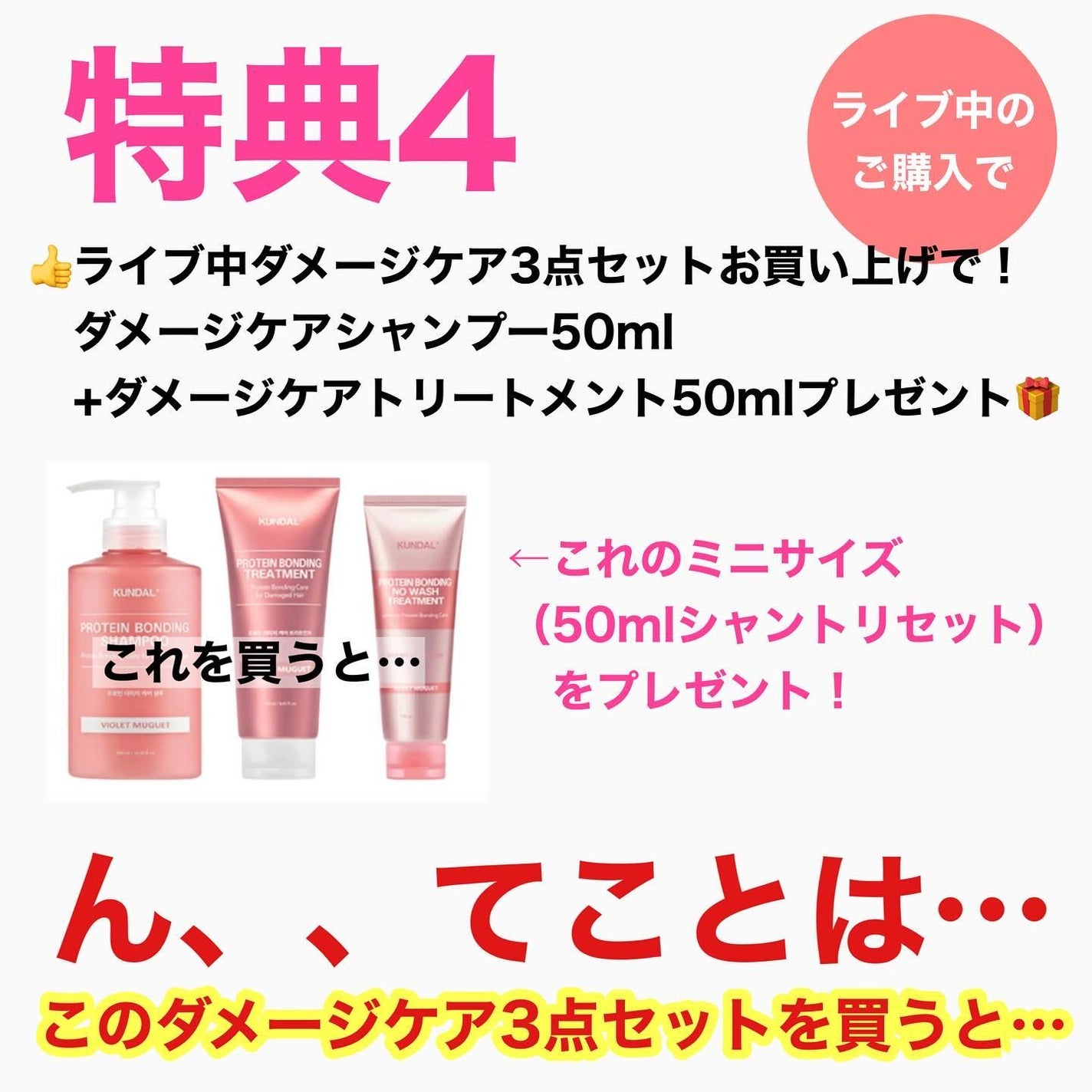 クンダル ダメージケア シャンプー/トリートメント/KUNDAL/市販シャンプーを使ったクチコミ(5枚目)