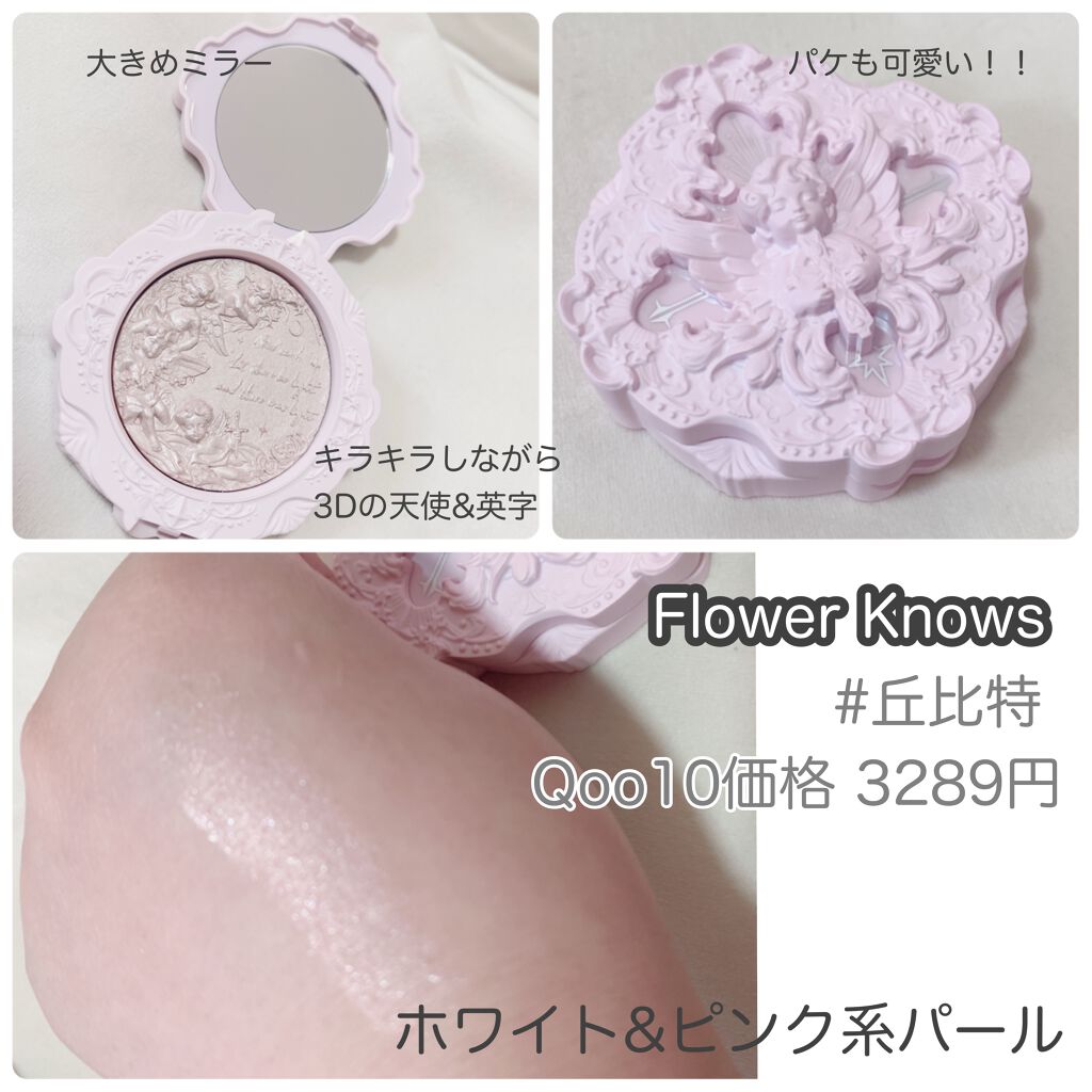 リトルエンジェル ハイライター/FlowerKnows/パウダーハイライトを使ったクチコミ(2枚目)