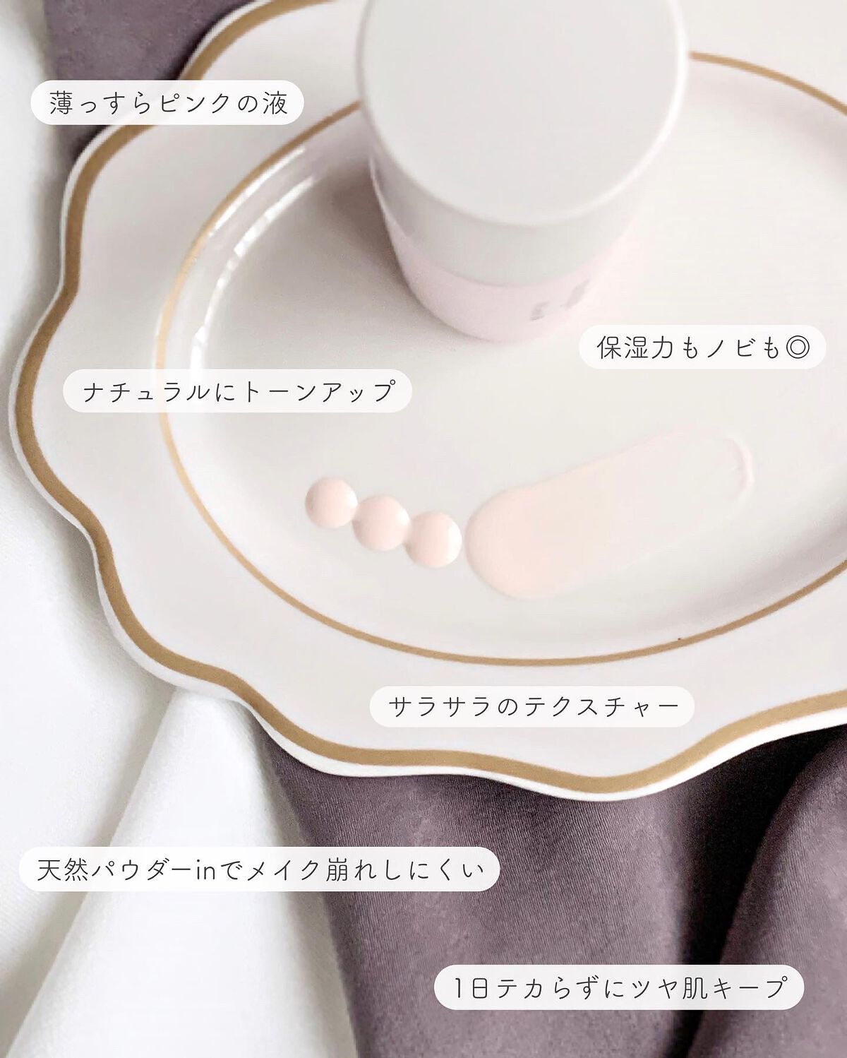  オイルコントロール ミルク /ナチュラグラッセ/化粧下地を使ったクチコミ（3枚目）