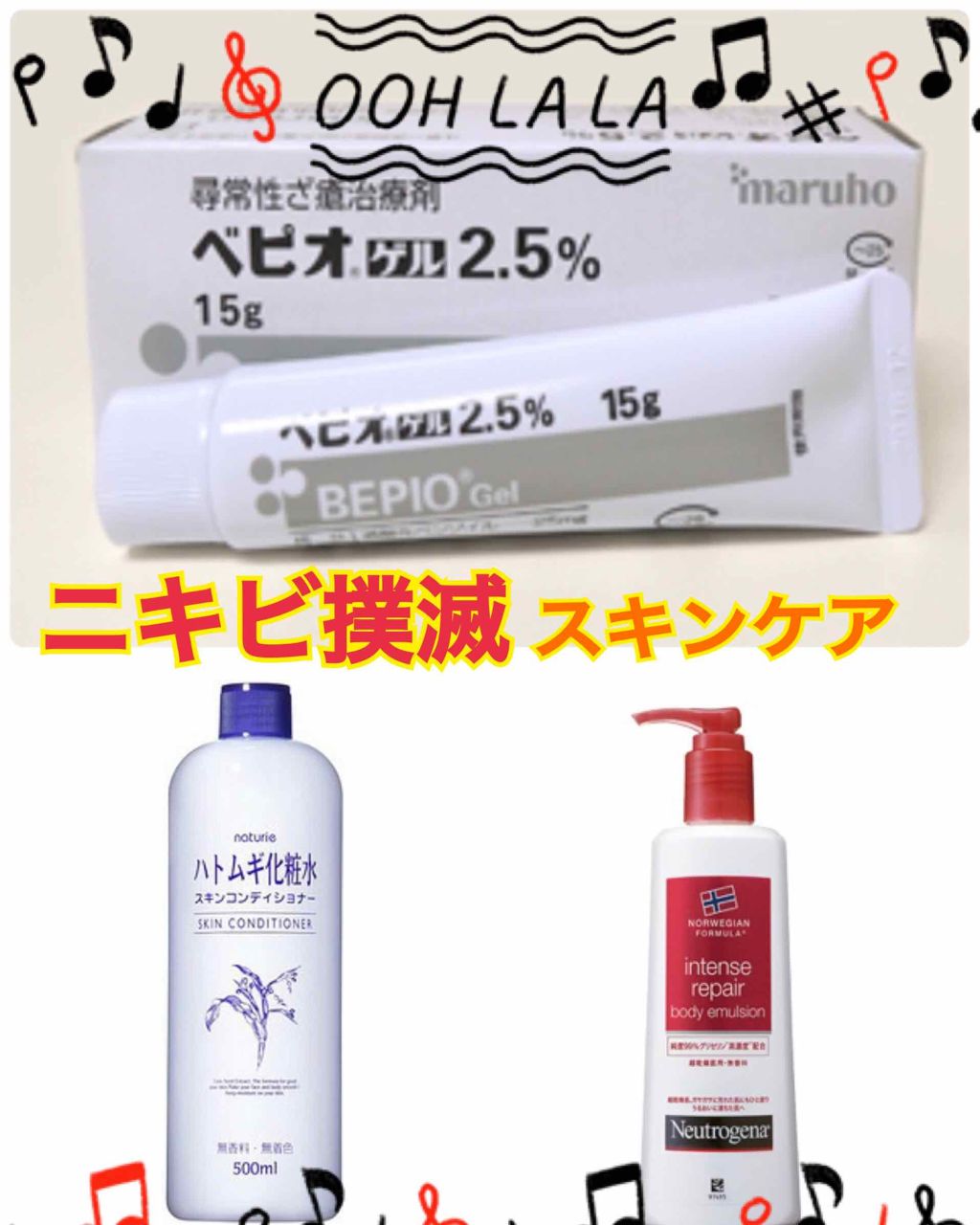 ハトムギ化粧水(ナチュリエ スキンコンディショナー R )/ナチュリエ/化粧水を使ったクチコミ(1枚目)