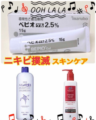 ノルウェー フォーミュラ インテンスリペア ボディ エマルジョン/Neutrogena/ボディローションを使ったクチコミ（1枚目）