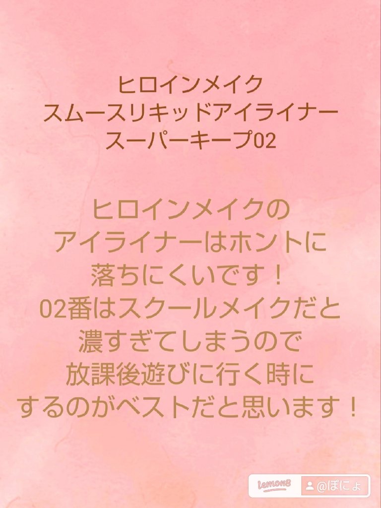 リキッドアイライナーR4 ブラウン（サンリオキャラクターズ限定デザイン）/ラブ・ライナー/リキッドアイライナーを使ったクチコミ（2枚目）