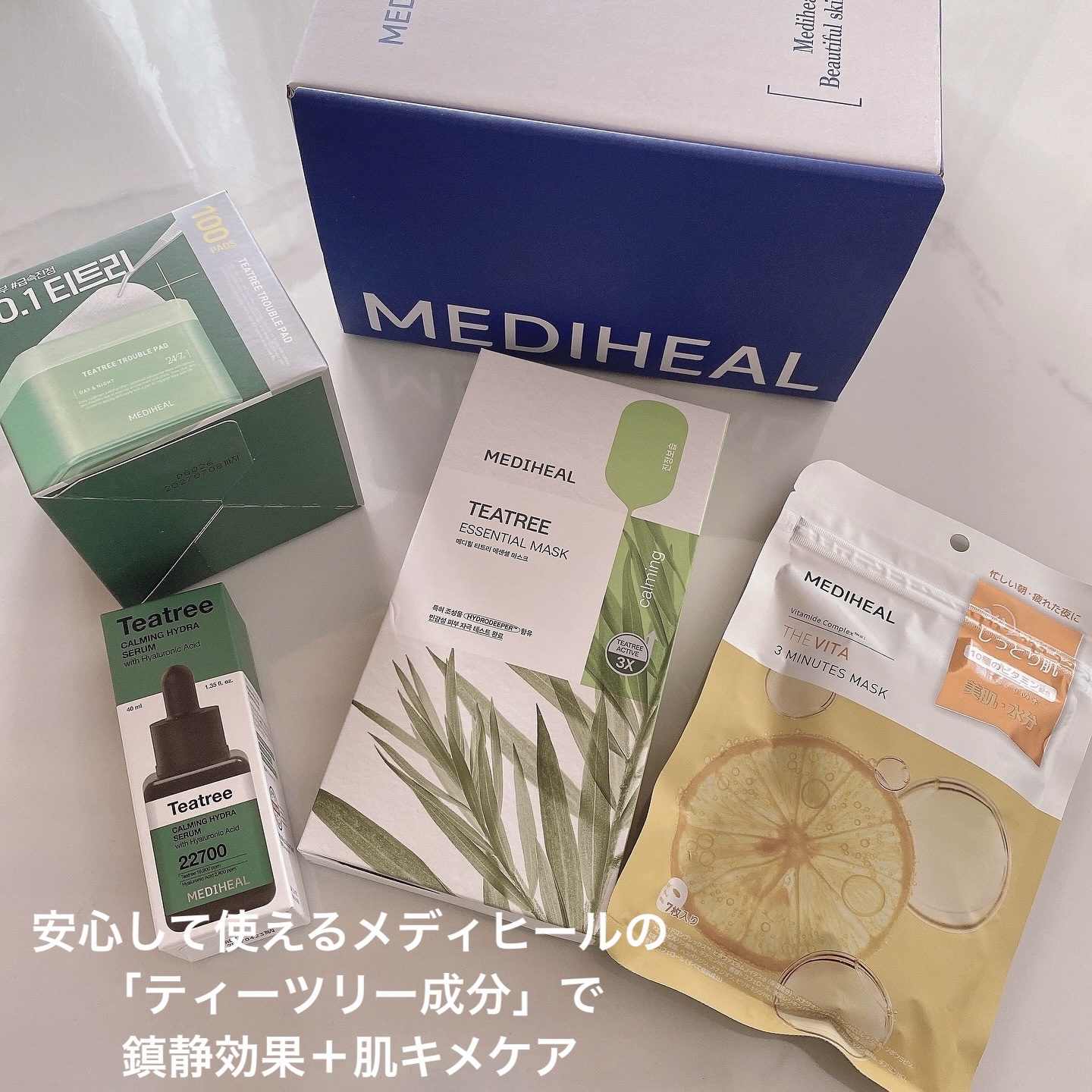 ティーツリー エッセンシャルマスクカーミングモイスチャー/MEDIHEAL/シートマスク・パックを使ったクチコミ（1枚目）