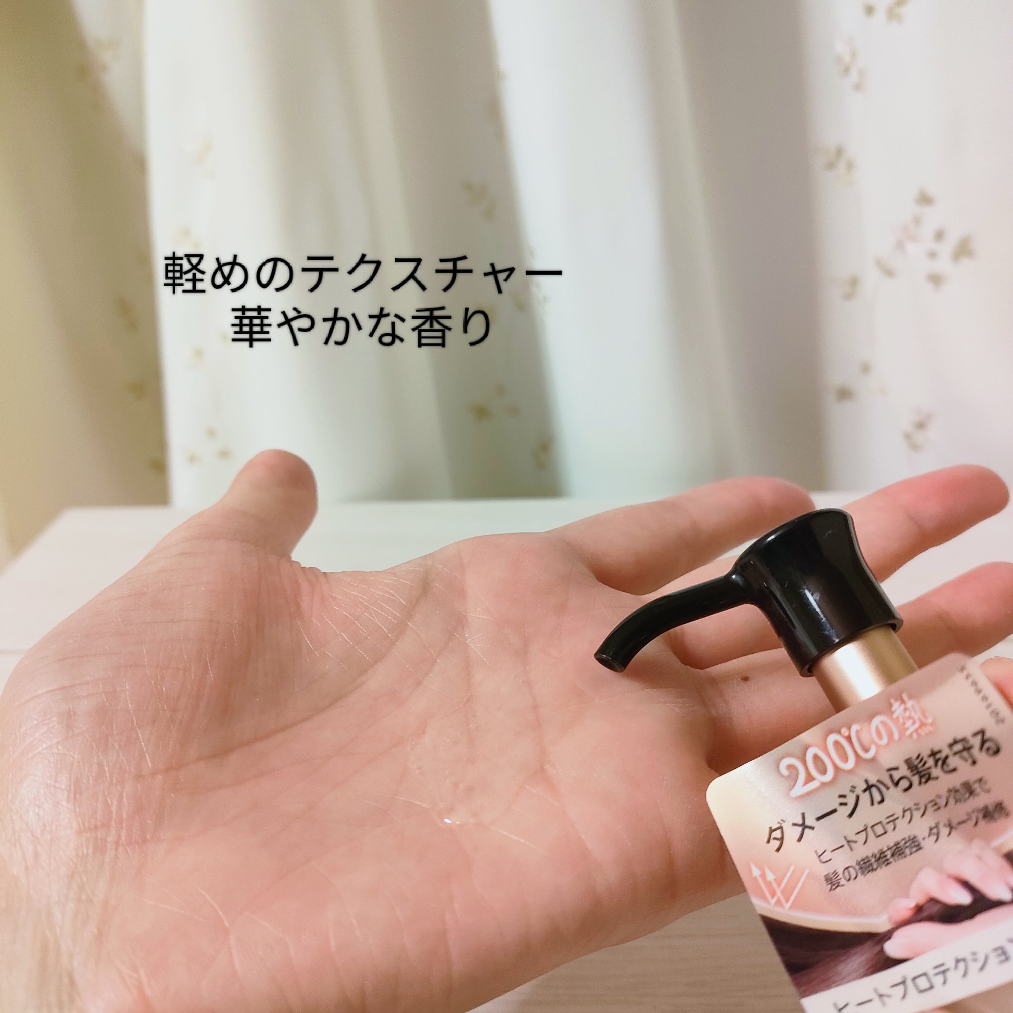 ヒートプロテクション ヘアオイル（洗い流さないトリートメント）/パンテーン/アウトバストリートメントを使ったクチコミ（2枚目）