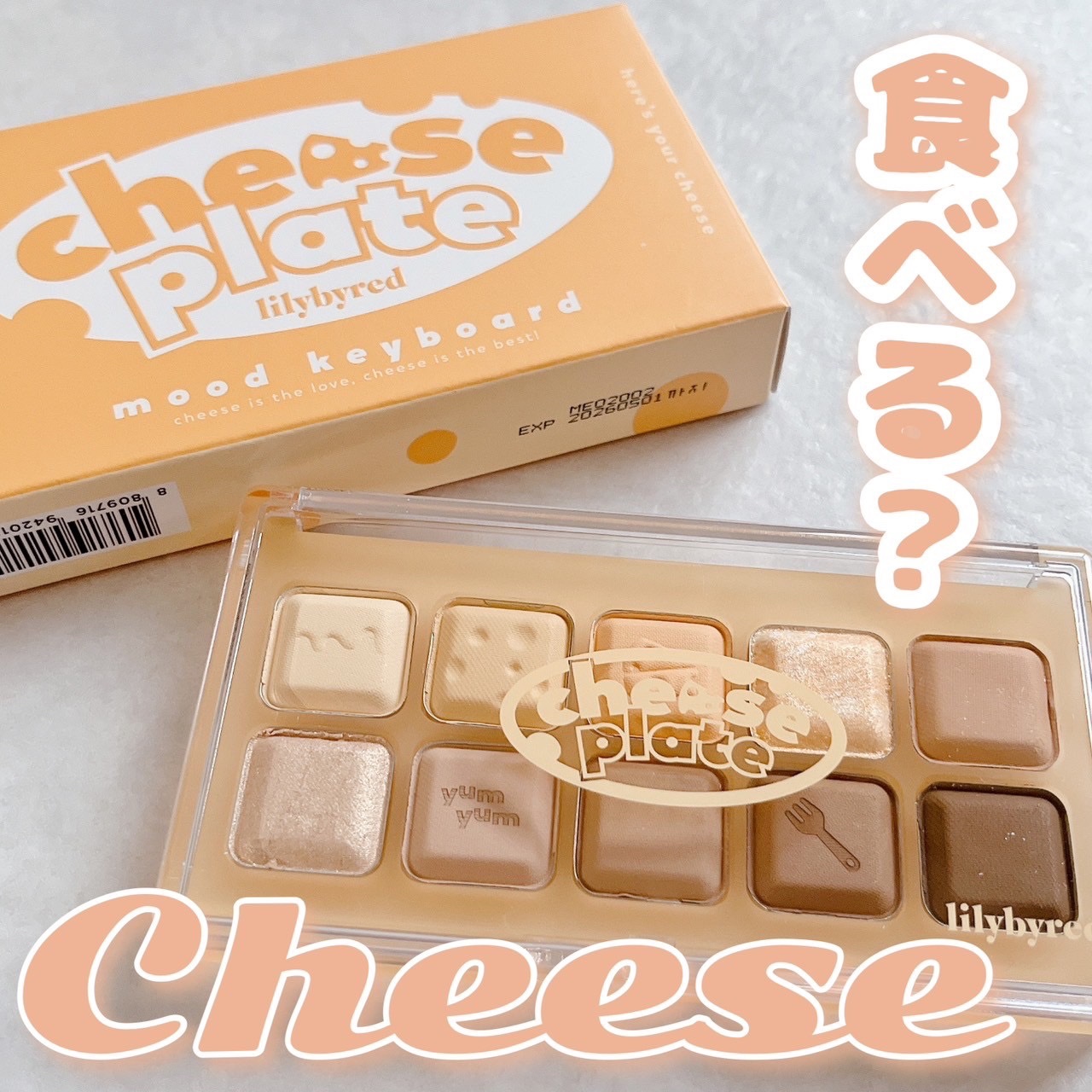 ムードキーボード 06 ヒアーズユアーチーズ(Here’ s your cheese)/lilybyred/アイシャドウパレットを使ったクチコミ（1枚目）