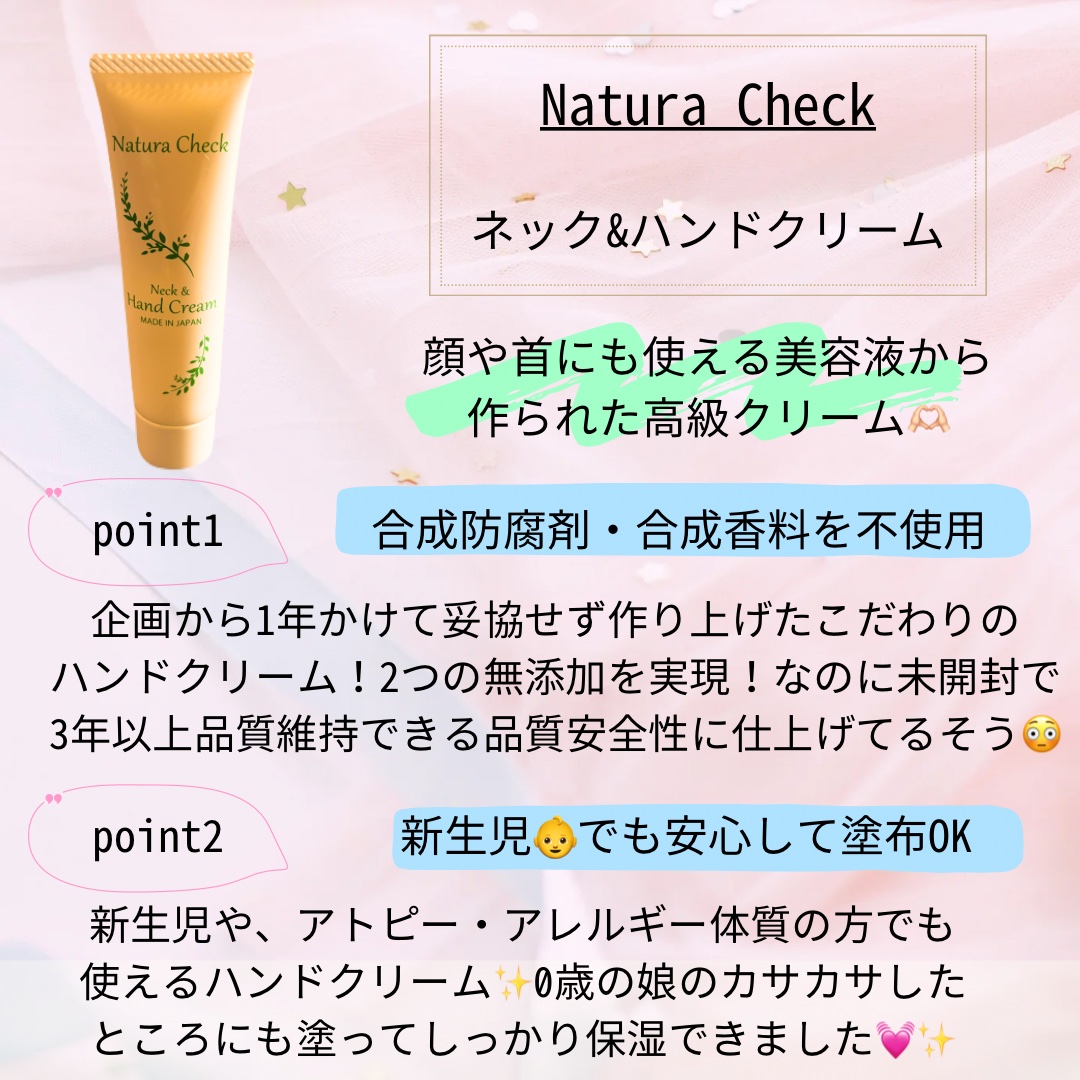 ネック＆ハンドクリーム/Natura Check/ネック・デコルテケアを使ったクチコミ（2枚目）