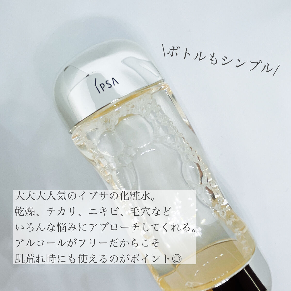 オープニングセール】 大人ニキビや肌あれ防止 ❤イプサ ザ タイムR