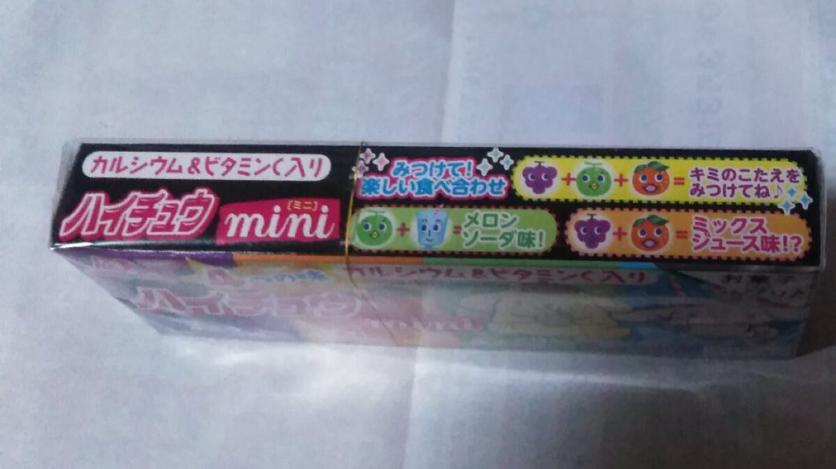 ハイチュウミニ/森永製菓/食品を使ったクチコミ（2枚目）