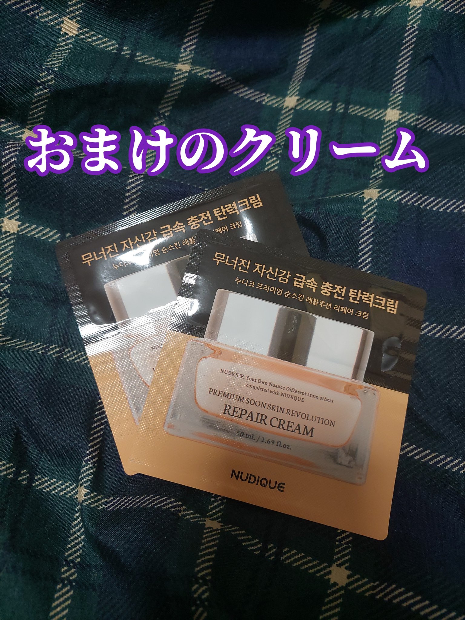 NUDIQUE PREMIUM SOON SKIN FIRST CALMING ESSENCE TONERのクチコミ「 #Qoo10メガ割 
メガ割購入品になります！

NUDIQUE
PREMIUM SOON .....」（2枚目）