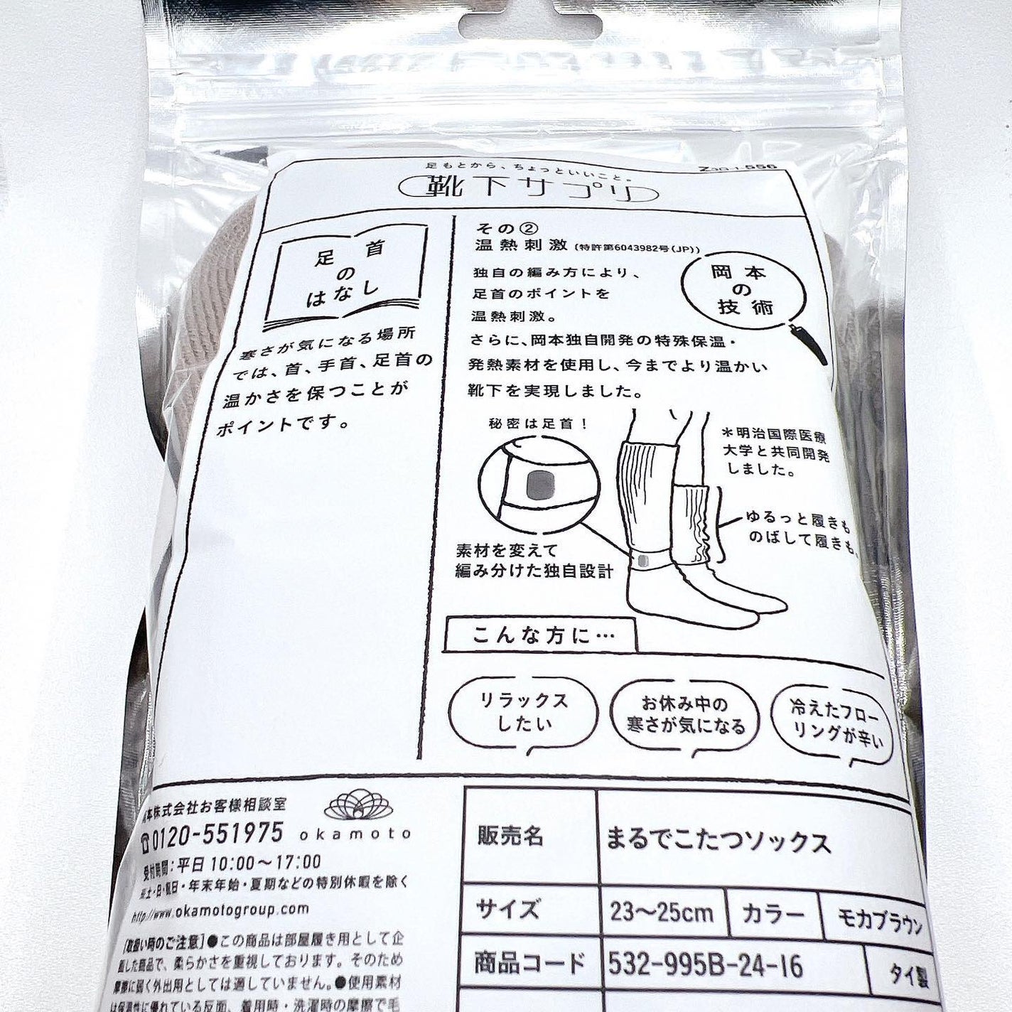 靴下サプリ まるでこたつ レディース ソックス/靴下サプリ/暖かい靴下を使ったクチコミ(5枚目)