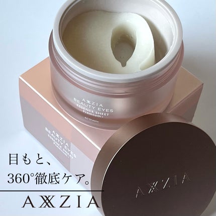 ビューティーアイズ エッセンスシート プレミアム プラス/AXXZIA/アイケア・アイクリームを使ったクチコミ(1枚目)