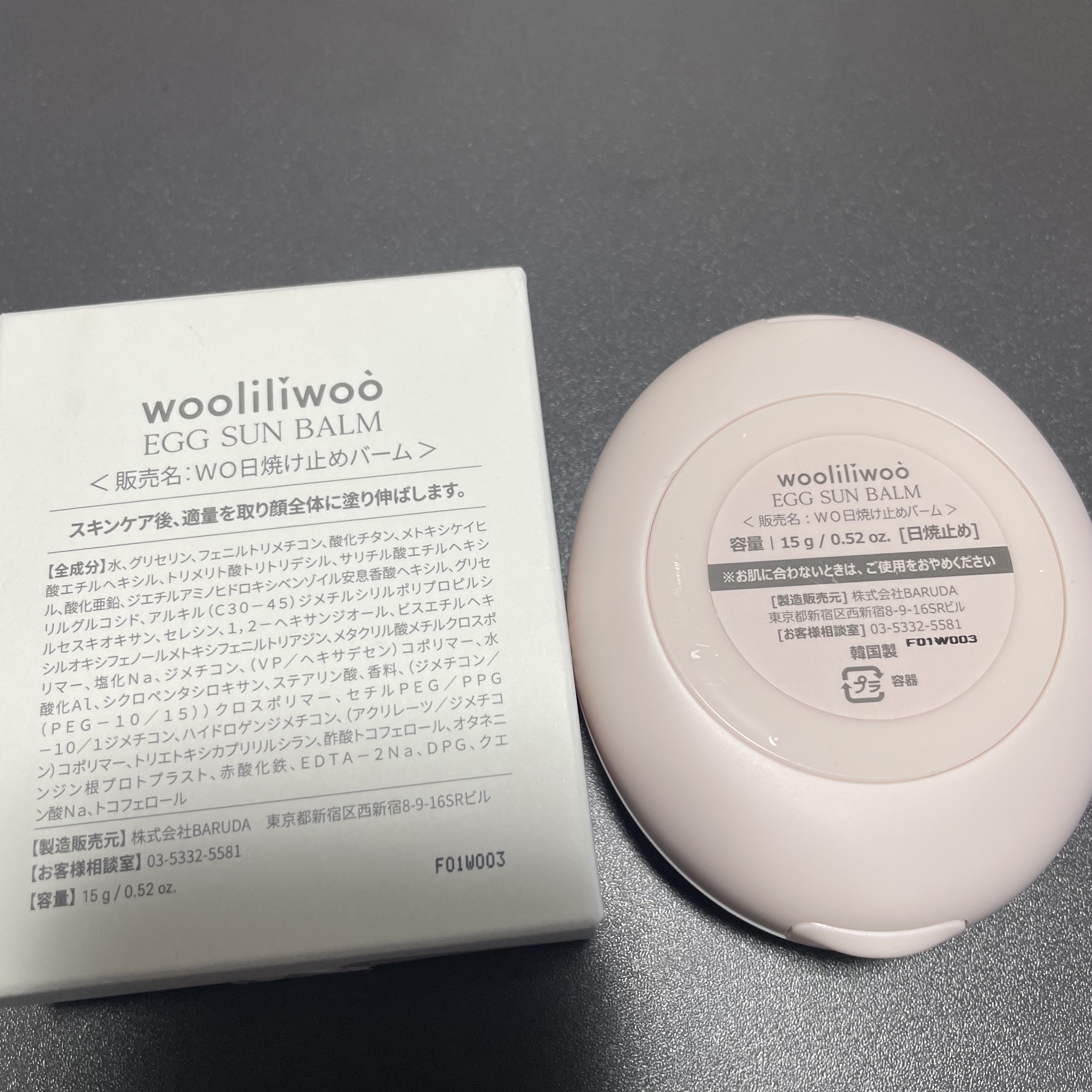 エッグサンバーム/wooliliwoo/化粧下地を使ったクチコミ（2枚目）