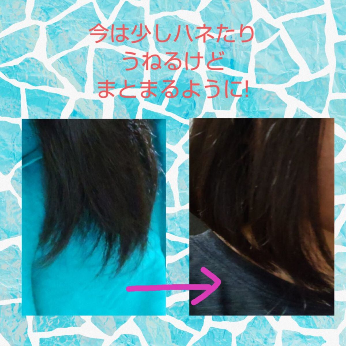 미 용 뉴 수 ミヨンニュス @フォロバ on LIPS 「7月3日に縮毛矯正してきました。矯正をかけたあとはしっかり乾か..」(6枚目)