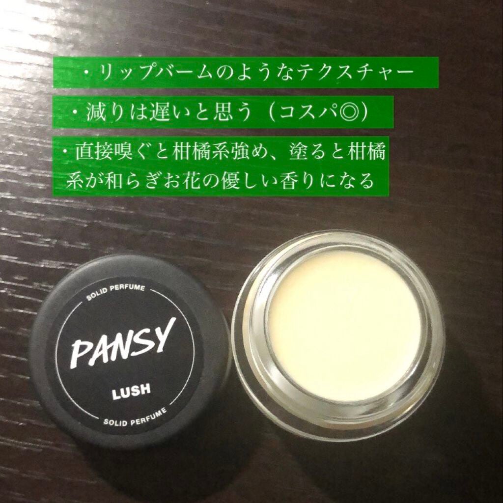 パンジー ソリッドパフューム/ラッシュ/練り香水を使ったクチコミ(2枚目)