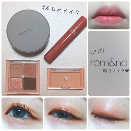 ベターザンアイズ/rom&nd/アイシャドウパレットを使ったクチコミ(1枚目)