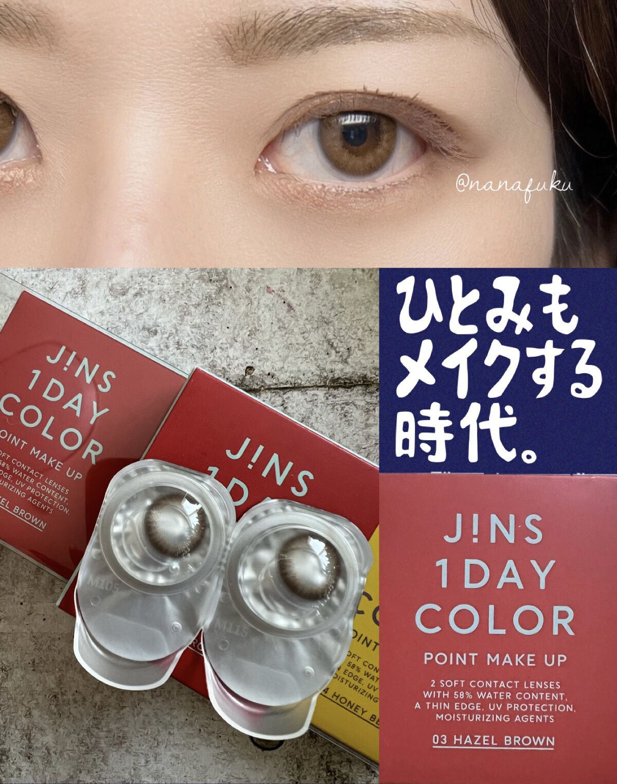 JINS1DAYCOLOR/JINS/ワンデー（１DAY）カラコンを使ったクチコミ（1枚目）