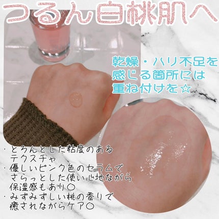 桃70%ナイアシンセラム/Anua/美容液を使ったクチコミ(3枚目)