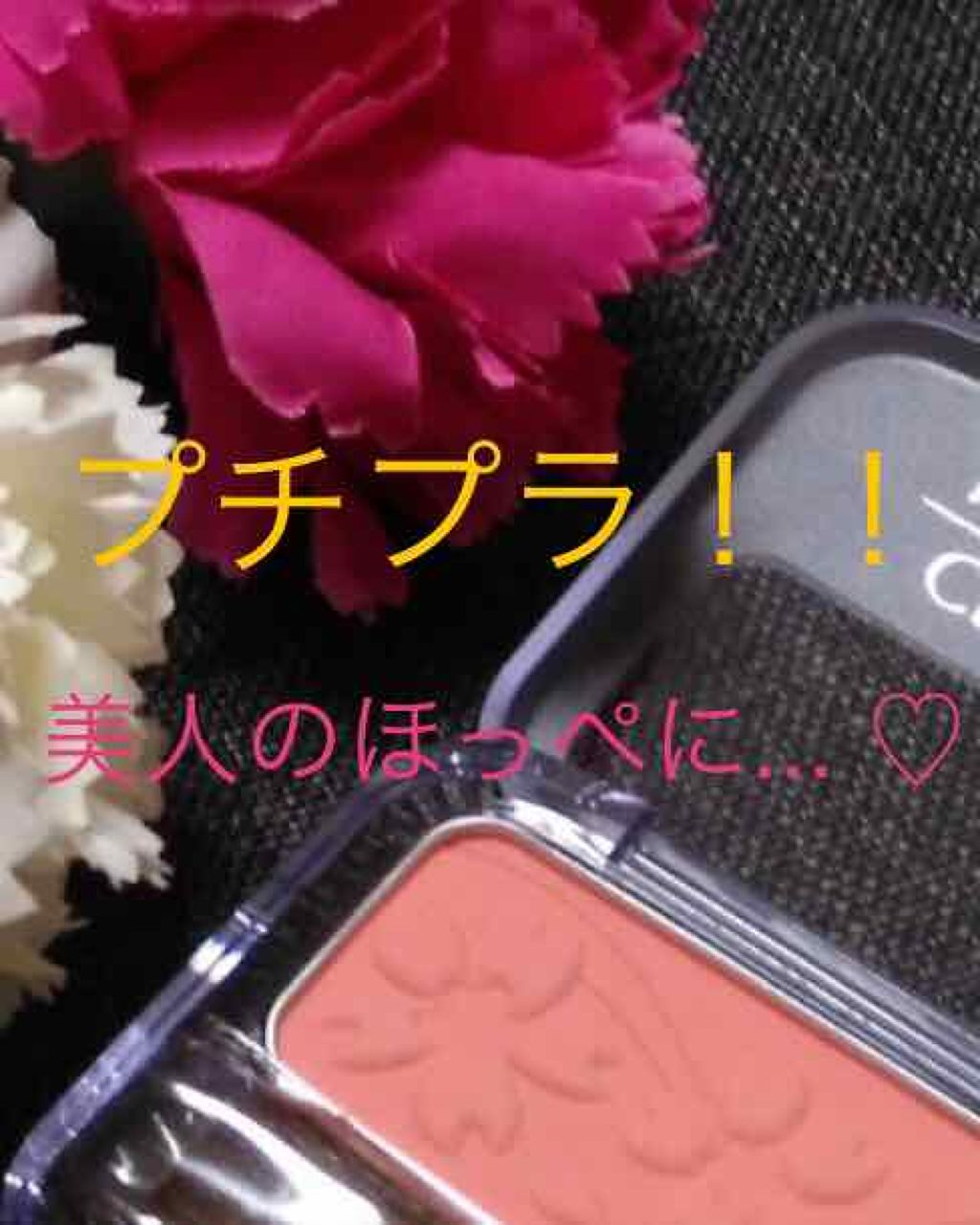 ナチュラル チークN/CEZANNE/パウダーチークを使ったクチコミ(1枚目)