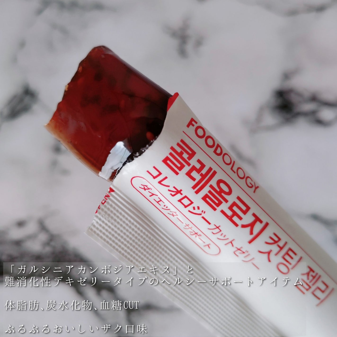 コレオロジーカットゼリー|FOODOLOGYの口コミ - \ダイエットの コレオロジーカットゼリー|FOODOLOGYの口コミ - \ダイエットの