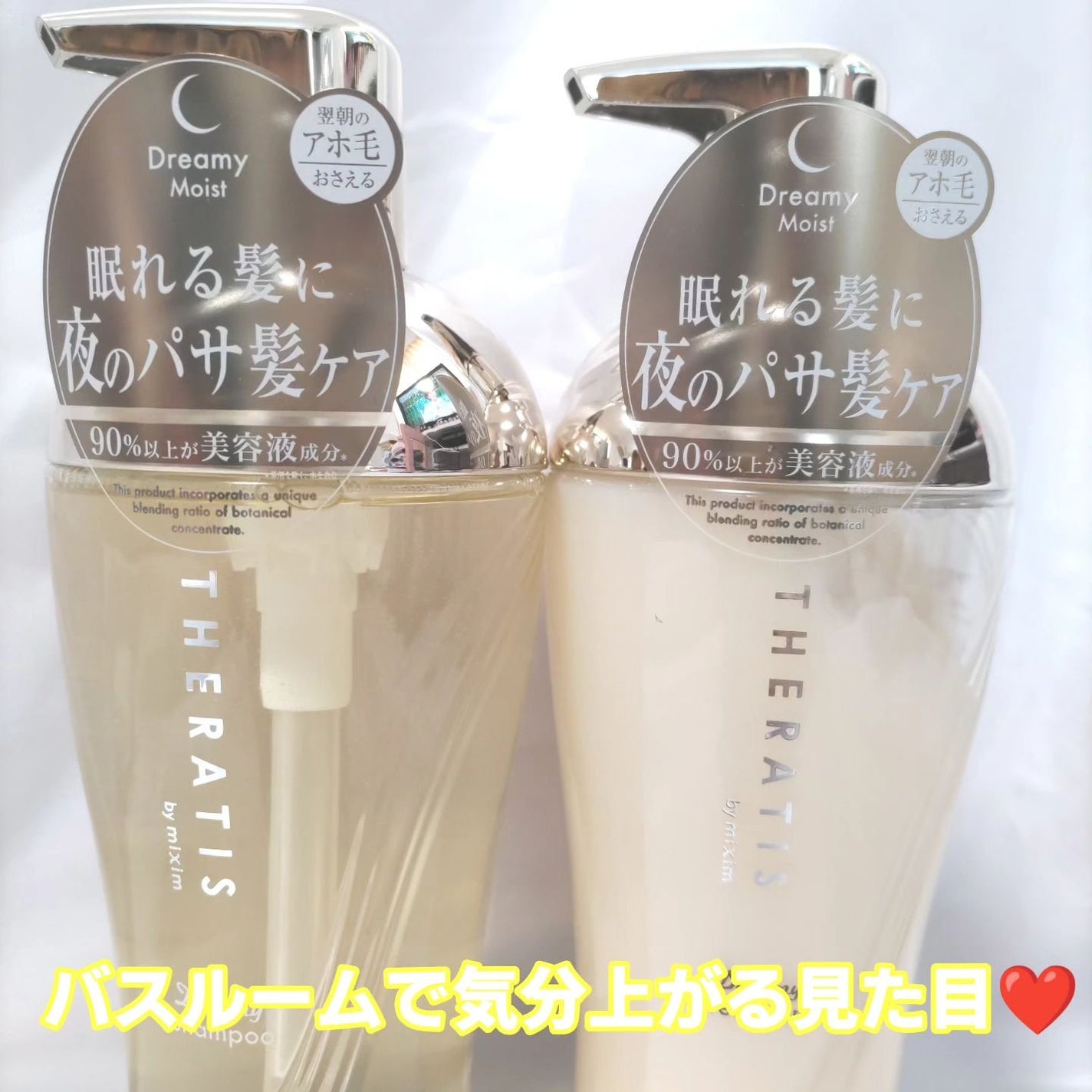 ドリーミー モイスト シャンプー/ヘアトリートメント/THERATIS/市販シャンプーを使ったクチコミ(3枚目)