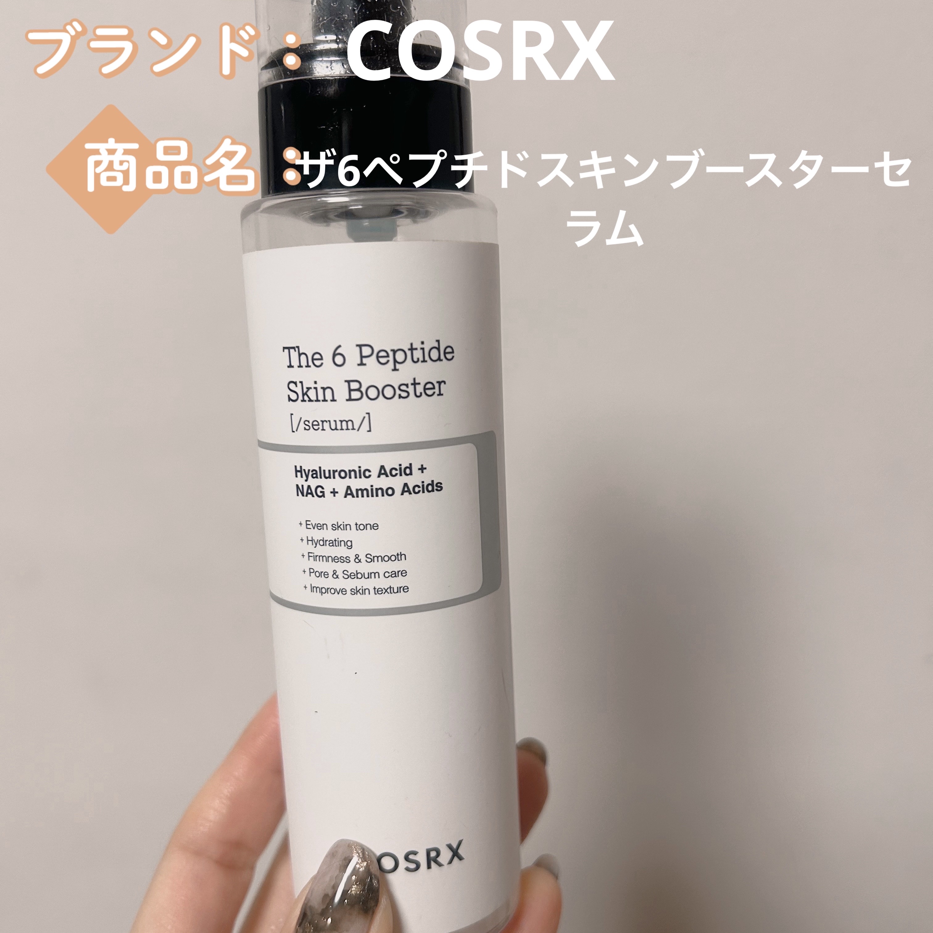 を使ったクチコミ（1枚目）