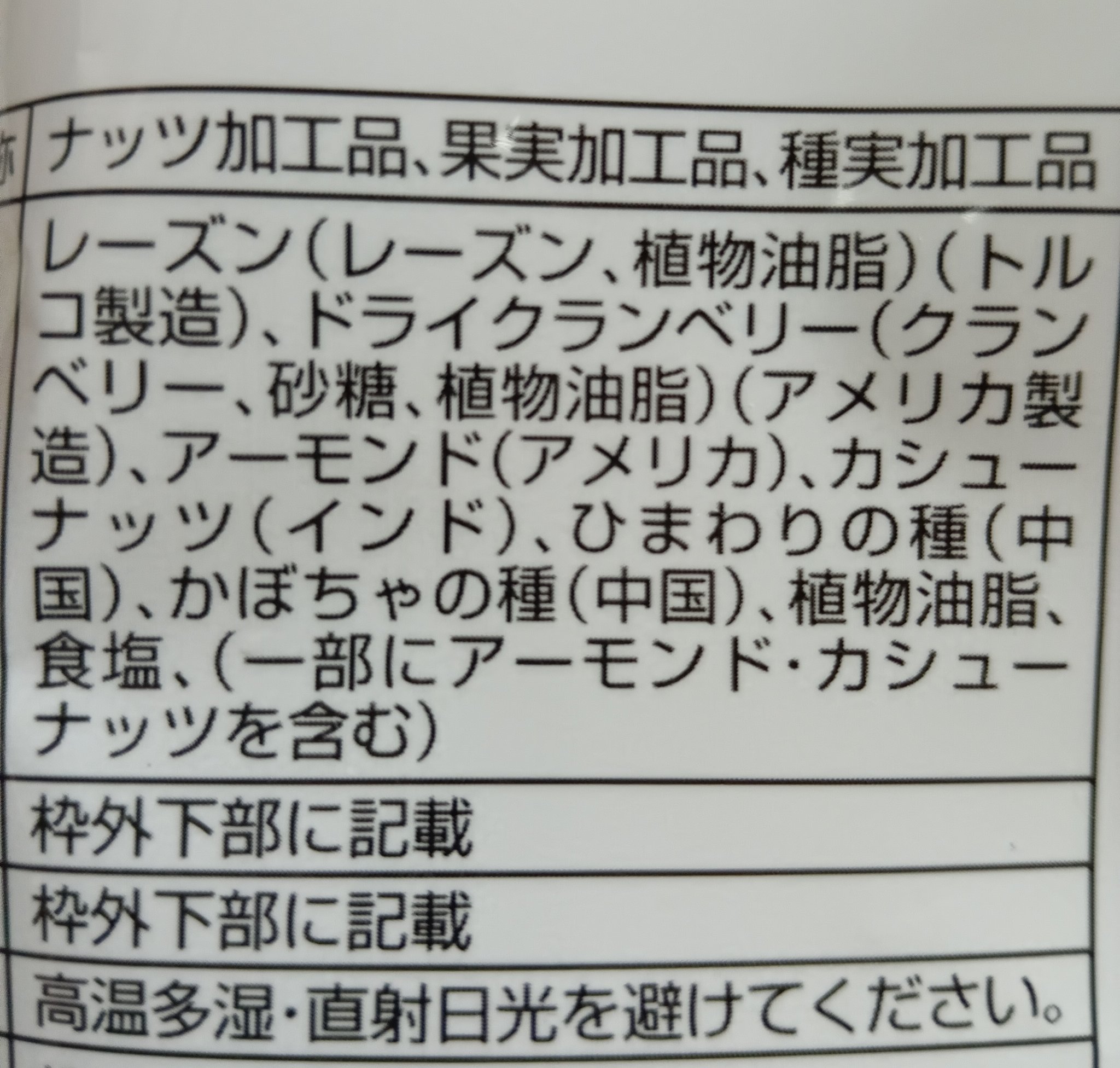 ブレイクナッツ/カネタ/バランス栄養食を使ったクチコミ（3枚目）