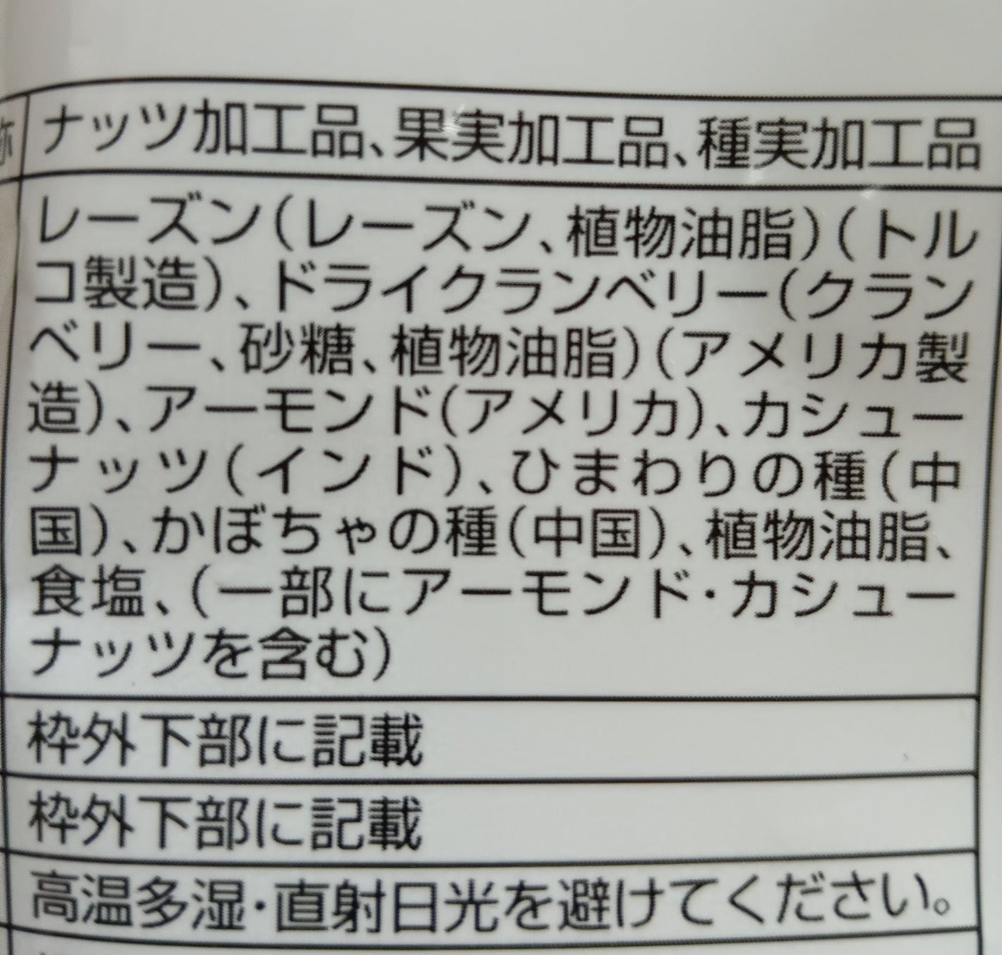 ブレイクナッツ/カネタ/バランス栄養食を使ったクチコミ(3枚目)