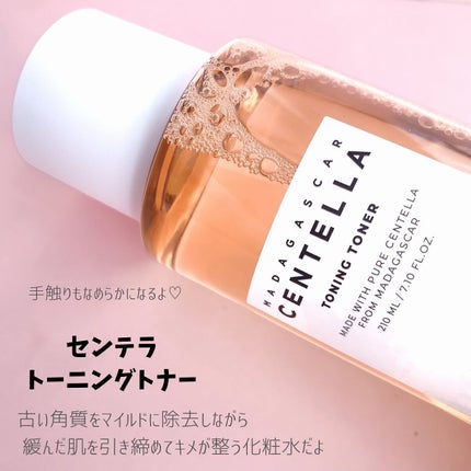 センテラ トーニングトナー/SKIN1004/化粧水を使ったクチコミ(2枚目)