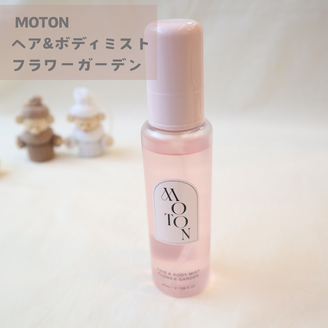 MOTON ヘア&ボディミスト フラワーガーデン/MOTON/香水(レディース)を使ったクチコミ（1枚目）