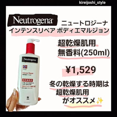 ノルウェー フォーミュラ インテンスリペア ボディ エマルジョン/Neutrogena/ボディローションを使ったクチコミ（2枚目）