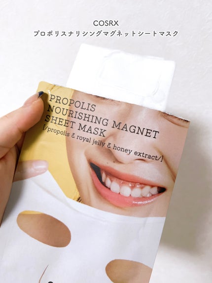 フルフィットプロポリスナリシングマグネットシートマスク /COSRX/シートマスク・パックを使ったクチコミ(2枚目)