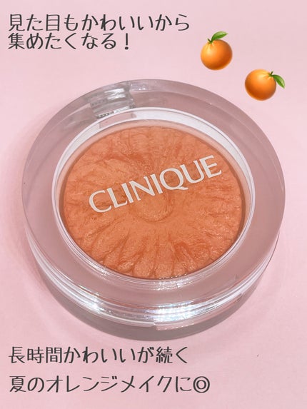 チーク ポップ パール/CLINIQUE/パウダーチークを使ったクチコミ(4枚目)