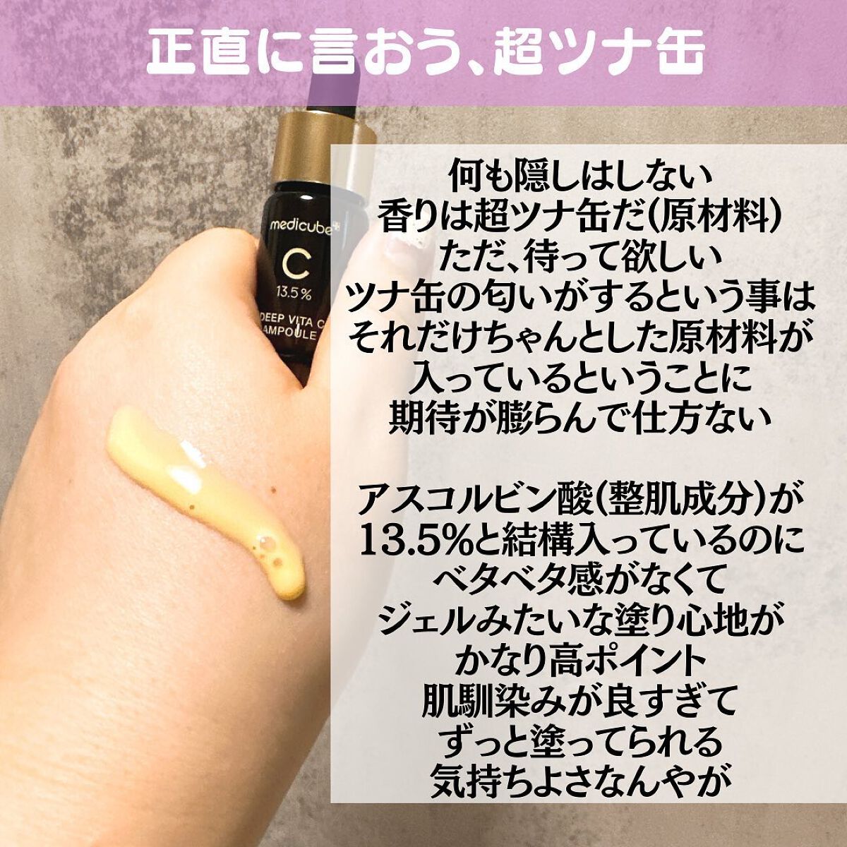 ディープビタCアンプル/MEDICUBE/美容液を使ったクチコミ(3枚目)