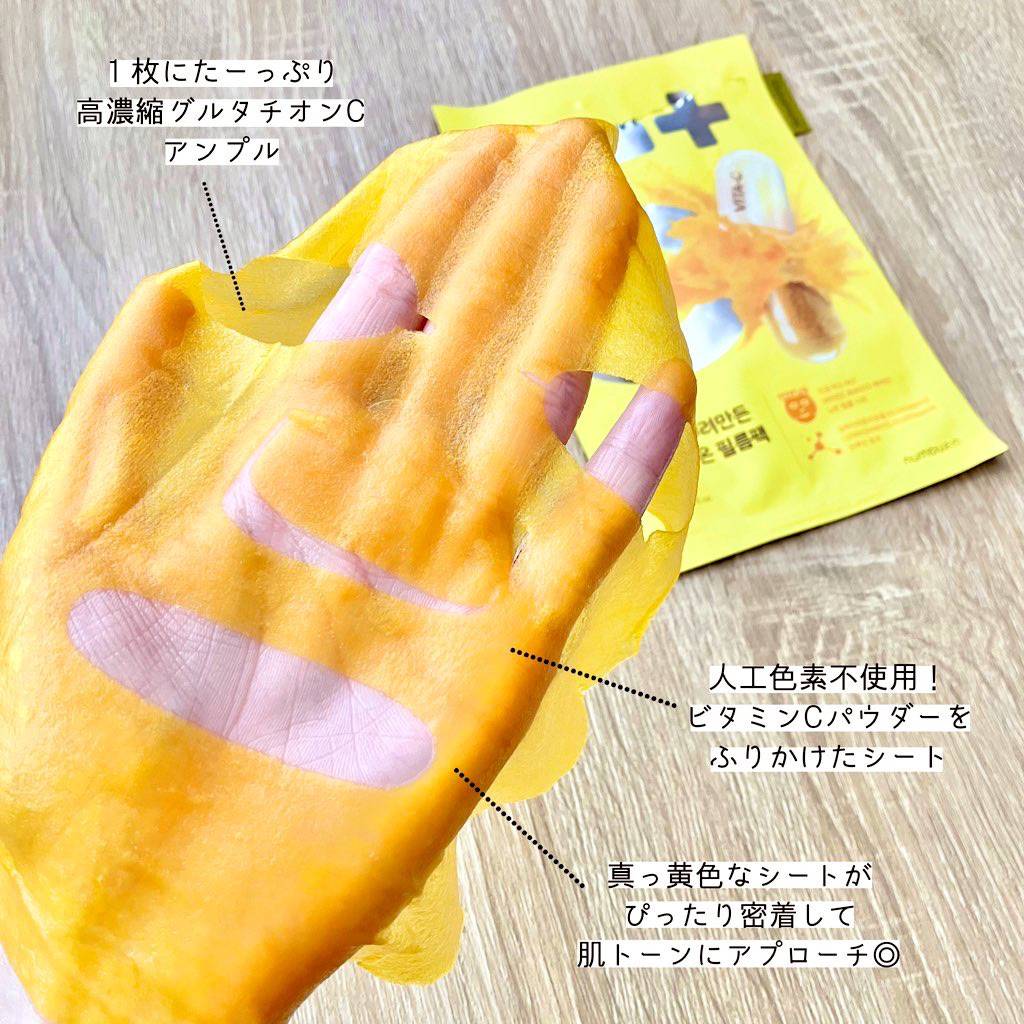 5番 白玉グルタチオンCふりかけマスク/numbuzin/シートマスク・パックを使ったクチコミ（3枚目）