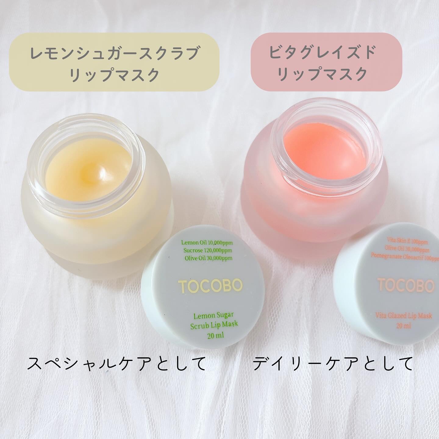 ビタグレーズドリップマスク/TOCOBO/リップマスクを使ったクチコミ（3枚目）