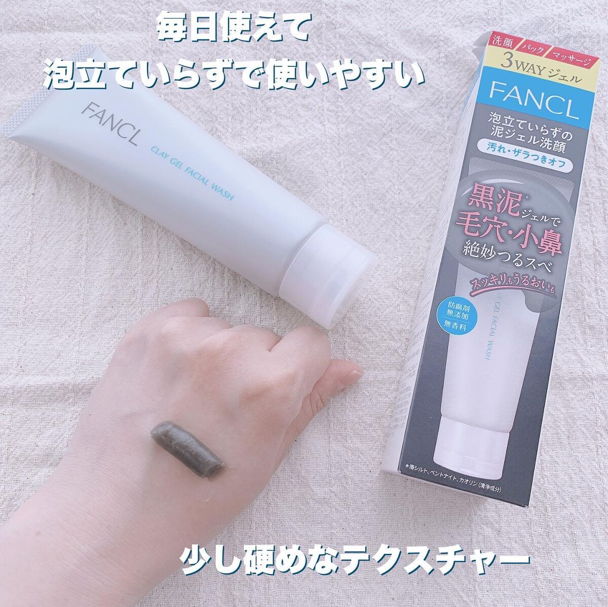 あやジー@フォロバ強化中!40代美容・ダイエット on LIPS 「小鼻のザラつきに、泡立ていらずで毎日ケア🪸ファンケル 泥ジェル..」(3枚目)