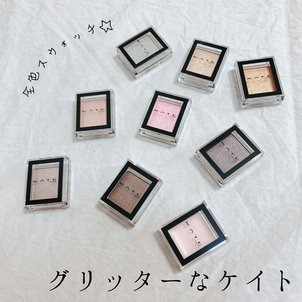 ケイト ザ アイカラー/KATE/単色アイシャドウを使ったクチコミ(1枚目)