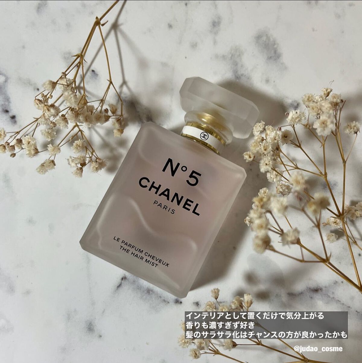 チャンス オー フレッシュ ヘア ミスト/CHANEL/ヘアミストを使ったクチコミ(4枚目)
