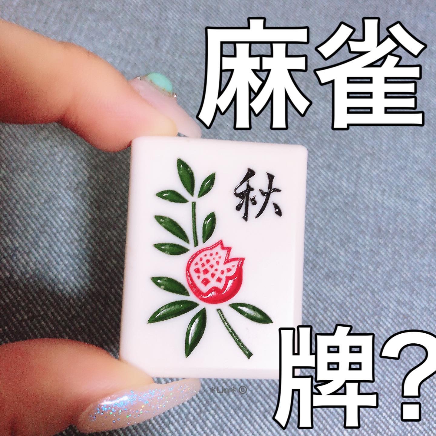 麻雀アイシャドウ 秋【アキ】バーントシェンナ/和粧/単色アイシャドウを使ったクチコミ（1枚目）