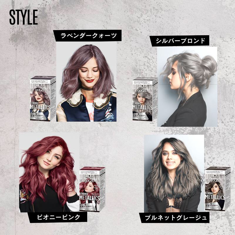 ボンディング・メタリックス M14 ピオニーピンク/got2b/ヘアカラーを使ったクチコミ（3枚目）