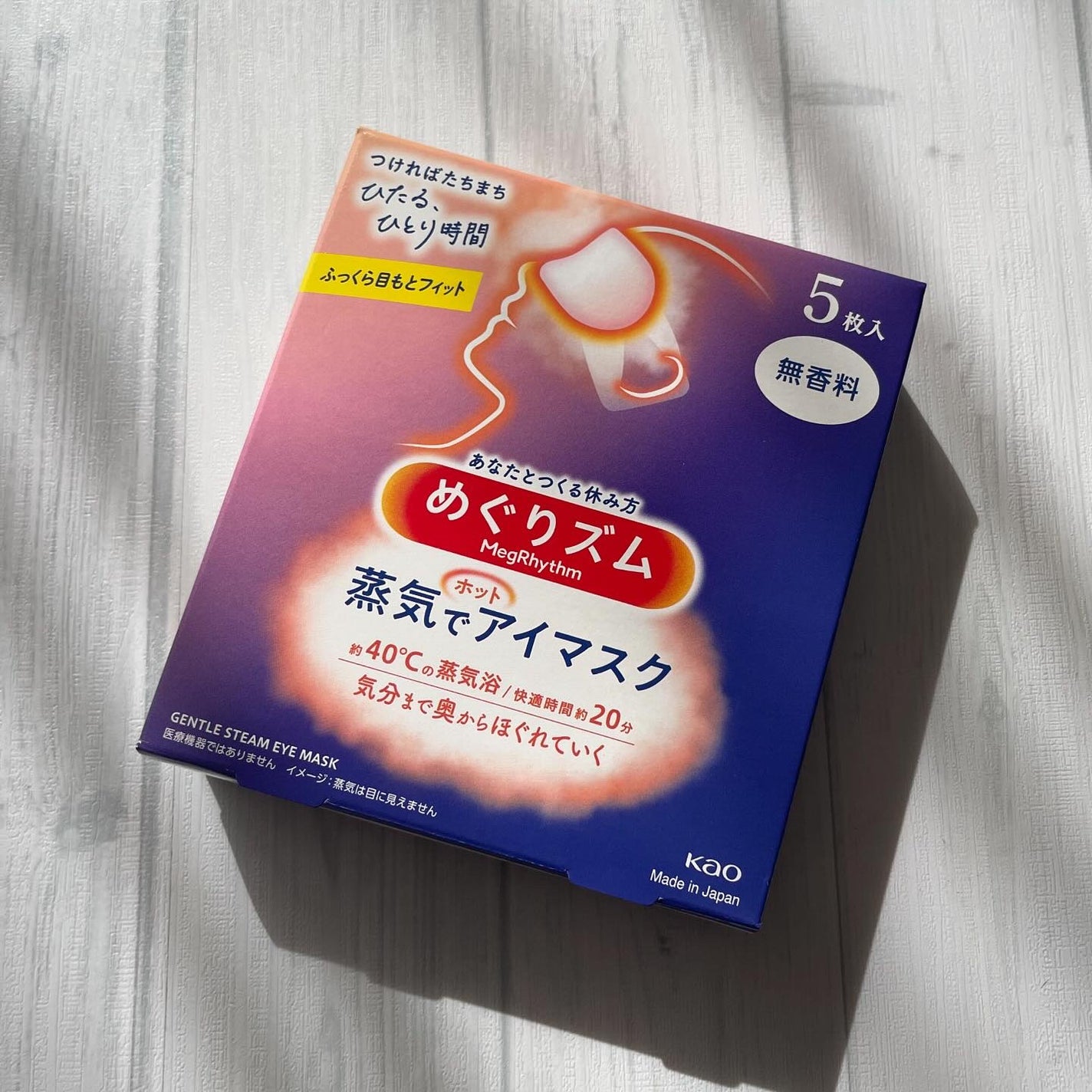 めぐりズム 蒸気でホットアイマスク 無香料/めぐりズム/ホットアイマスクを使ったクチコミ(2枚目)
