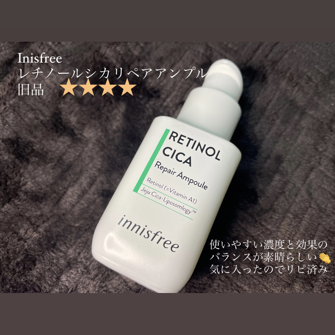 レチノール　シカ　リペア　セラム/innisfree/美容液を使ったクチコミ（3枚目）