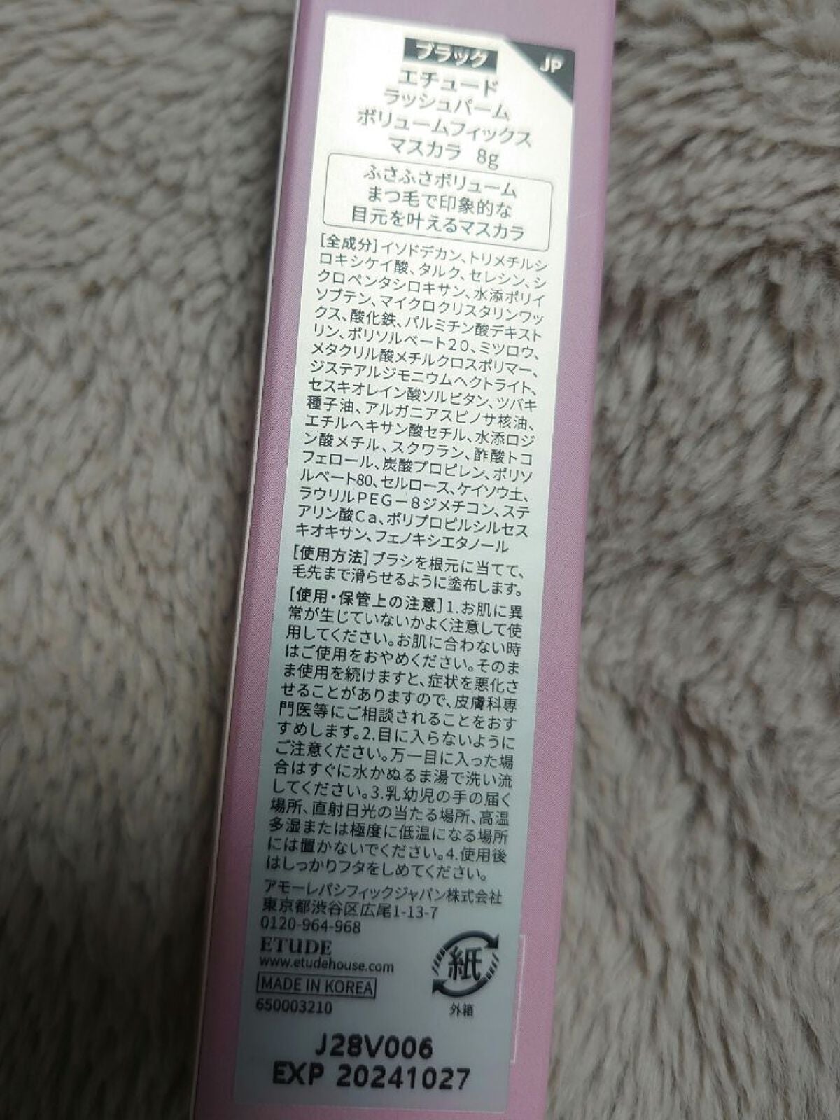 ラッシュパーム ボリュームフィックスマスカラ/ETUDE/マスカラを使ったクチコミ(3枚目)