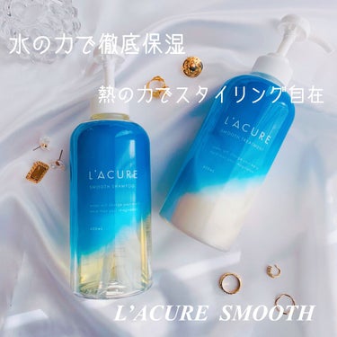 スムースシャンプー／スムーストリートメント/L'ACURE/シャンプー・コンディショナーを使ったクチコミ（1枚目）