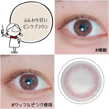 LuMia comfort 1day CIRCLE/LuMia/ワンデー(1DAY)カラコンを使ったクチコミ(3枚目)