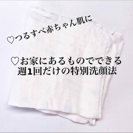 ロゼット洗顔パスタ ホワイトダイヤ/ロゼット/洗顔フォームを使ったクチコミ(1枚目)