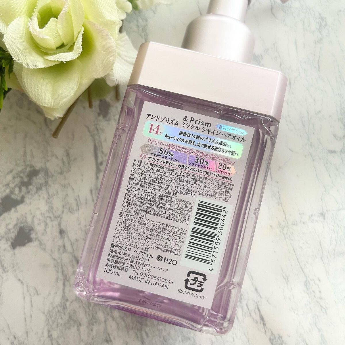 ミラクル シャイン ヘアオイル/&Prism/ヘアオイルを使ったクチコミ（3枚目）