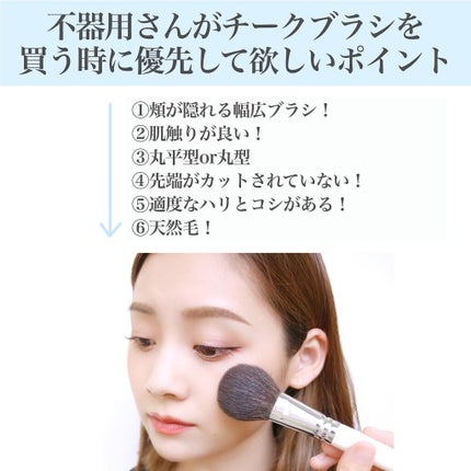 チークブラシ/RMK/メイクブラシを使ったクチコミ(4枚目)