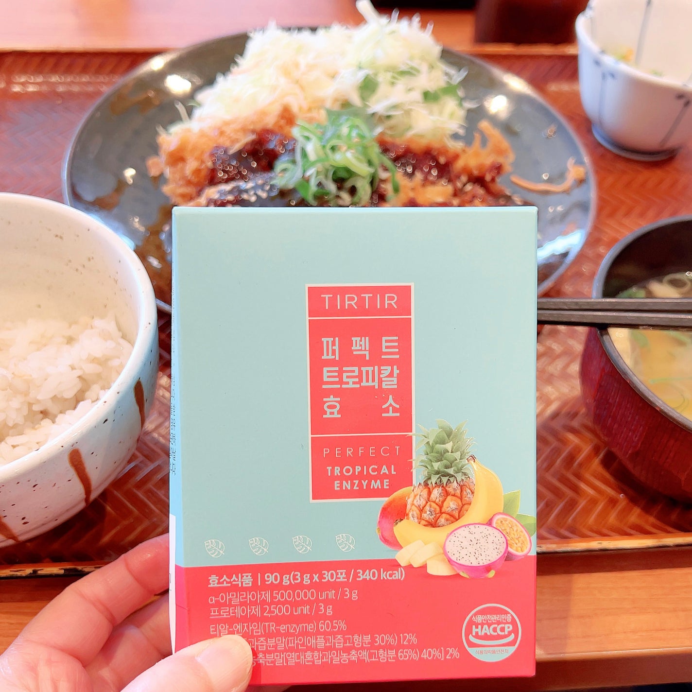 パーフェクトトロピカル酵素/TIRTIR(ティルティル)/健康サプリメントを使ったクチコミ(1枚目)